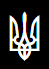 Тризуб